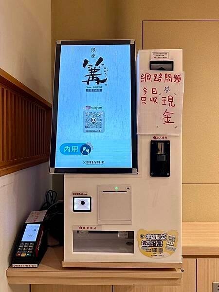 台北市中山區[中山區美食] 銀座篝拉麵 (台北店) 日本東京米其林雞白湯拉麵 #中山國小站美食 @蛋寶趴趴go