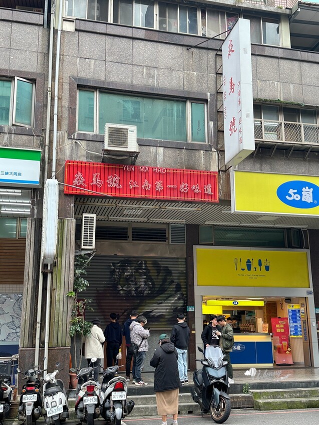 新北市三峽區三峽排隊人氣美食 | 焱馬號新店名 喙蘴號三峽老虎麵 必點限量頂級肉