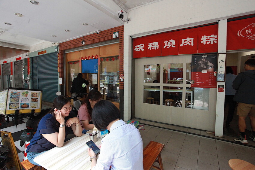 高雄市苓雅區吃。高雄美食|苓雅區。「成粿商行」幾位年輕人研發創立這間專賣傳統古早味美食,有賣碗粿、肉粽、排骨蔬菜