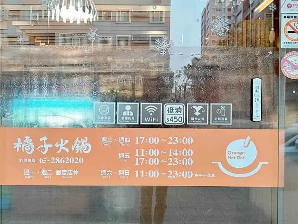 🍴〔餐廳×嘉義〕橘子火鍋 | 南部最強麻辣火鍋，高CP值超人