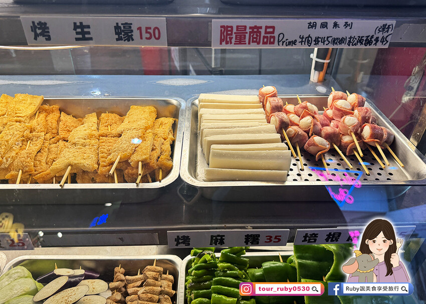 【士林夜市美食】士林串燒-士林店,銅板價格,新鮮食材 ,蔬菜 【士林夜市美食】士林串燒-士林店,銅板價格,新鮮食材 ,蔬菜