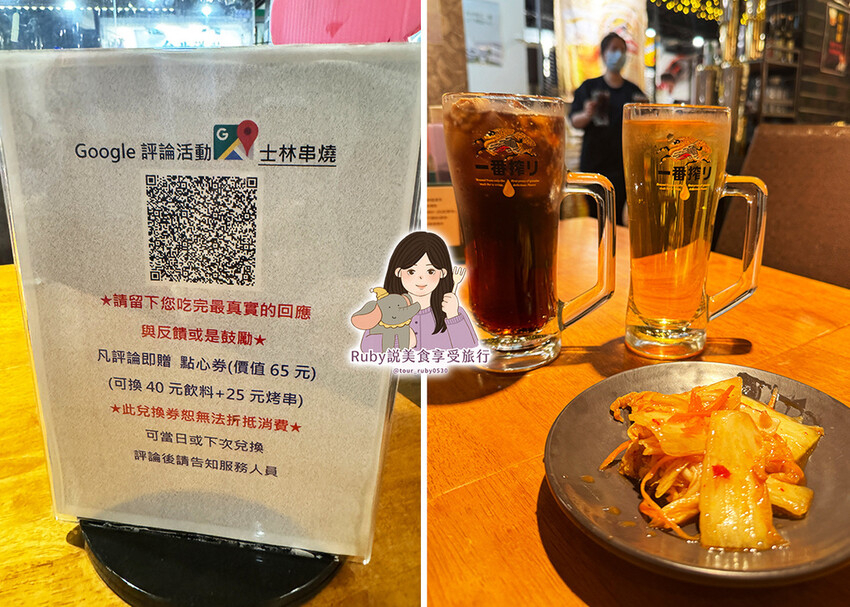 【士林夜市美食】士林串燒-士林店,銅板價格,新鮮食材 ,蔬菜 【士林夜市美食】士林串燒-士林店,銅板價格,新鮮食材 ,蔬菜