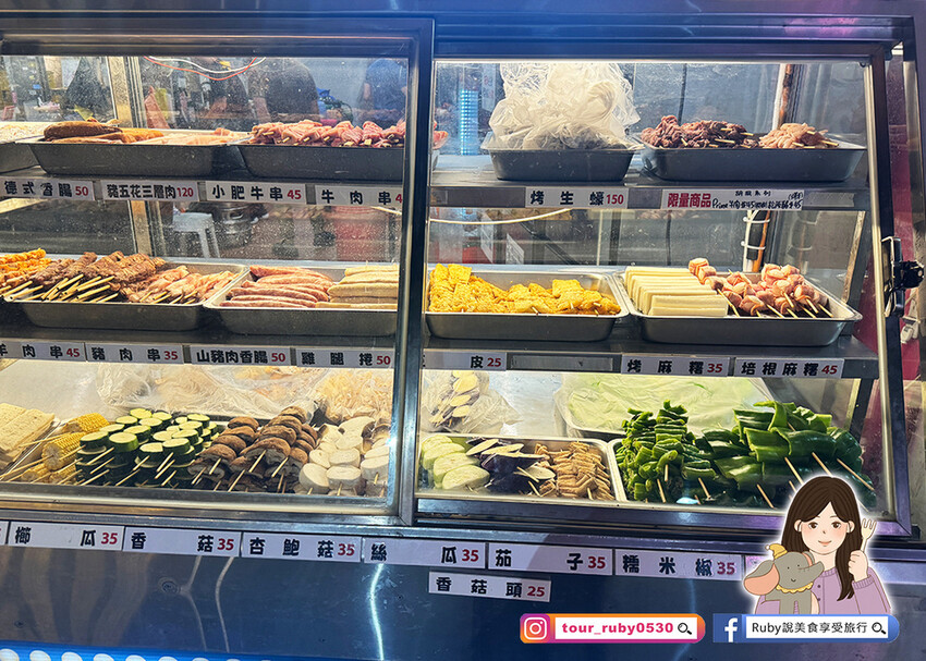 【士林夜市美食】士林串燒-士林店,銅板價格,新鮮食材 ,蔬菜 【士林夜市美食】士林串燒-士林店,銅板價格,新鮮食材 ,蔬菜