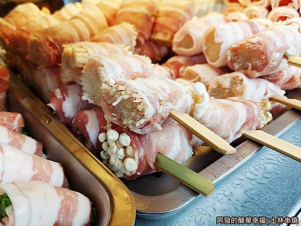 士林串燒07-豬五花金針菇串.jpg
