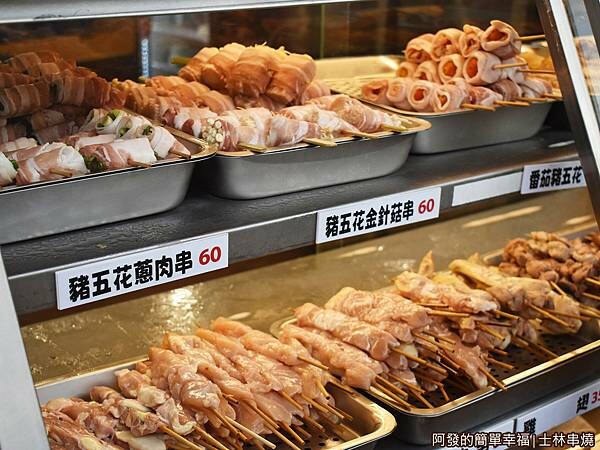 士林串燒06-肉串食材.JPG