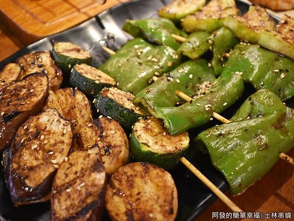 士林串燒23-青椒櫛瓜茄子絲瓜.JPG