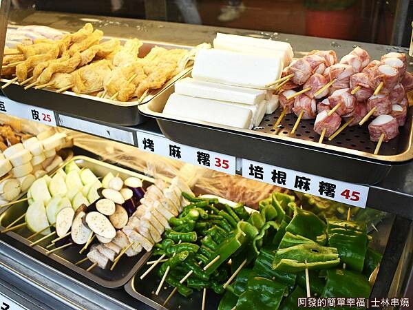 士林串燒09-麻糬蔬果.JPG