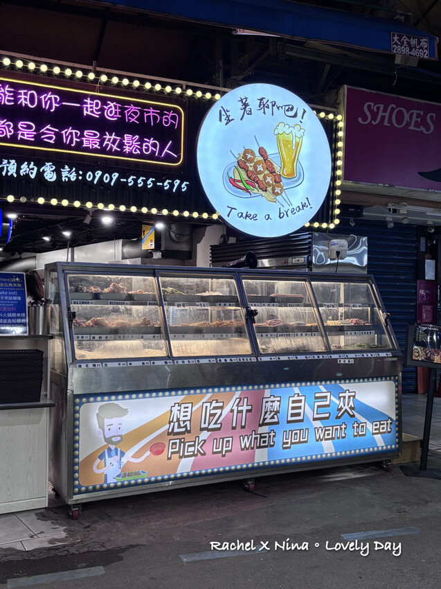 士林串燒.003.jpeg 士林串燒.003.jpeg