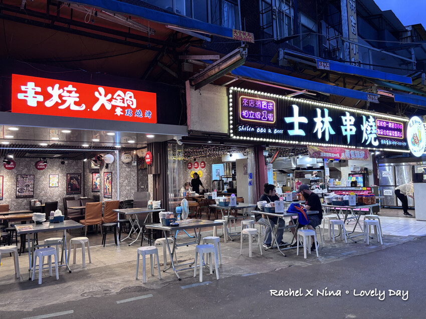 士林串燒..001.jpeg 士林串燒..001.jpeg