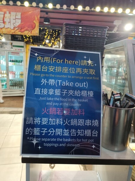 台北捷運劍潭站串烤美食推薦士林串燒熱呼呼的平價火鍋/