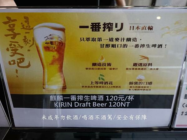 KIRIN生啤酒-士林串燒 (1).JPG