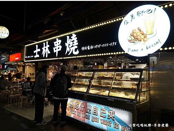 士林夜市-士林串燒 (2).jpg