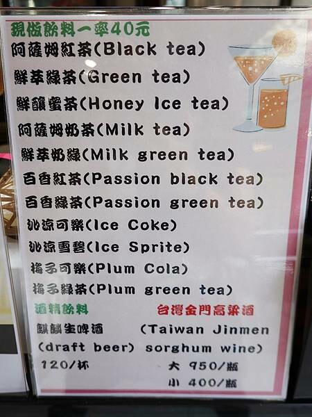飲品MENU-士林串燒.JPG