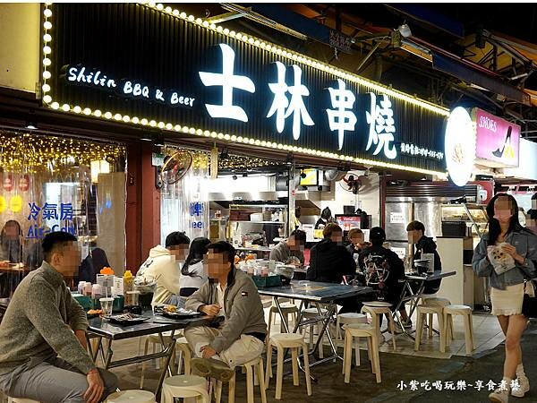 士林串燒-內用環境 (3).jpg