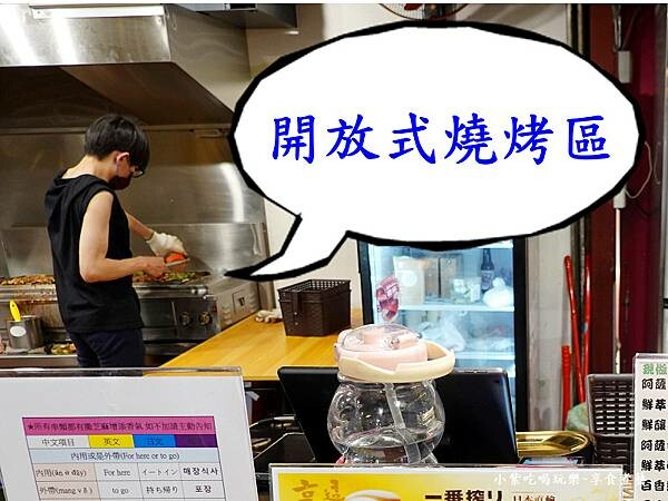 半開放-士林串燒.jpg