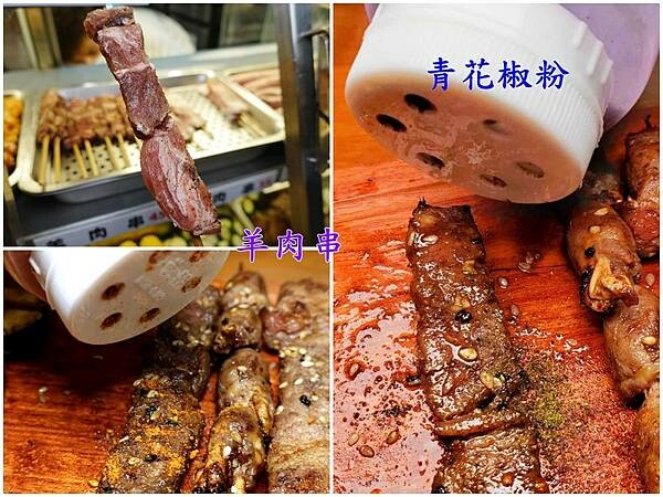 烤羊肉串-士林串燒.jpg