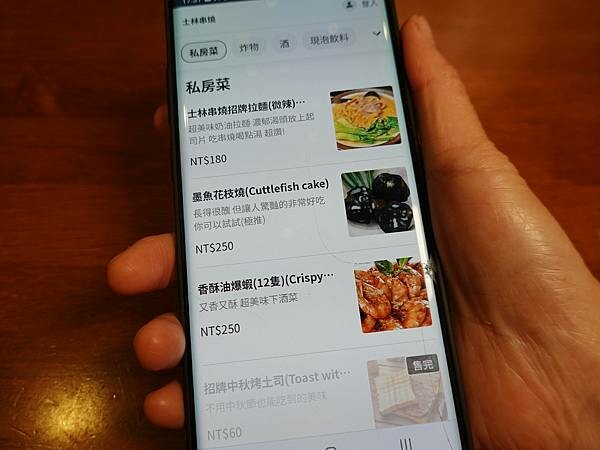 士林串燒-私房菜 (2).JPG