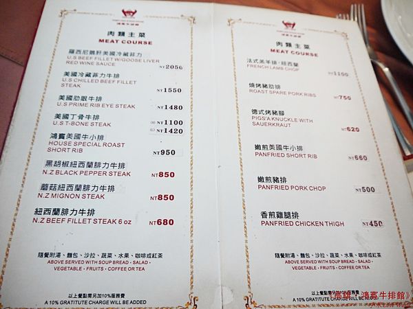 鴻賓牛排館菜單P1560233_調整大小1.JPG
