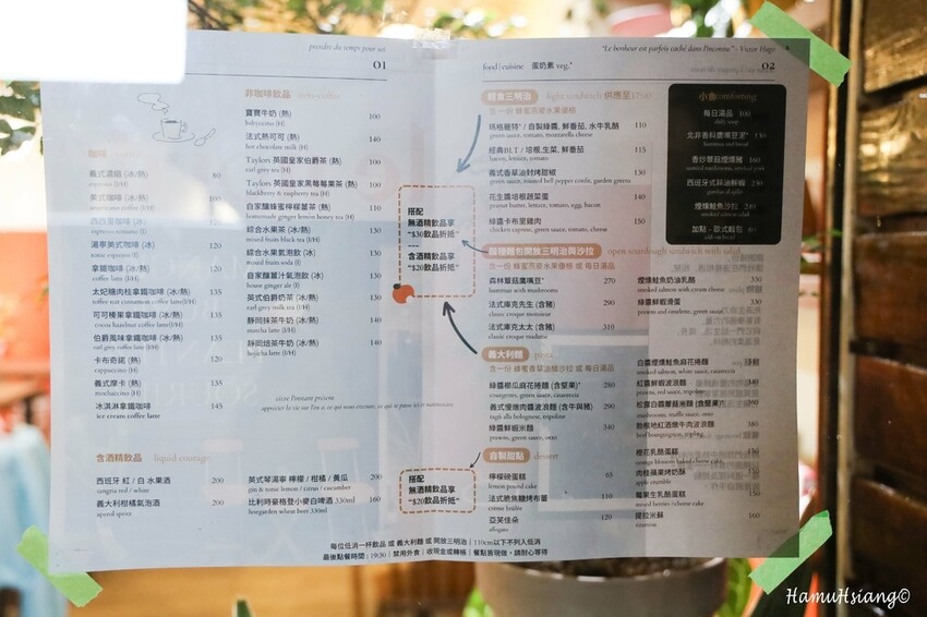 新北市新店區【食￭小碧潭】le nord北方/小碧潭捷運站咖啡廳/精選盆栽販售/小碧潭下午茶推薦/小碧潭甜點推薦