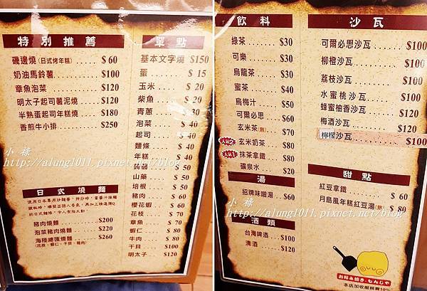 月島文字燒 (4).jpg 月島文字燒 (4).jpg