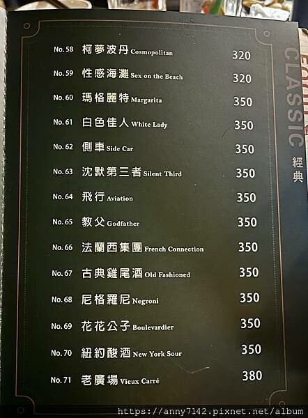 [餐酒館｜台北酒吧推薦]Dobar_北車店沙發酒吧-CP