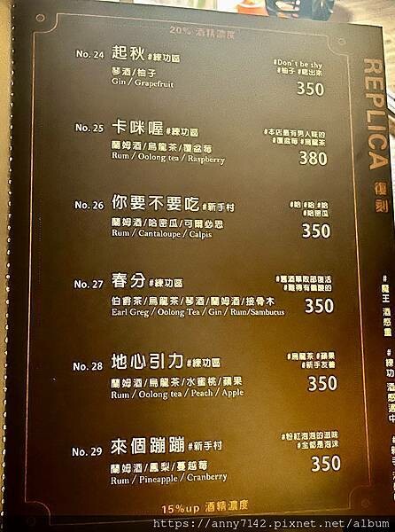 [餐酒館｜台北酒吧推薦]Dobar_北車店沙發酒吧-CP