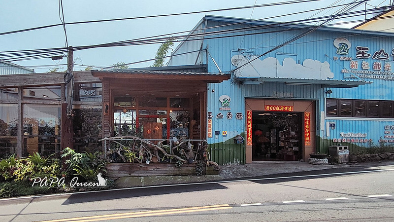 台中市新社區新社素食｜善緣坊 半山腰裡的蔬食坊 有美貌拌麵!