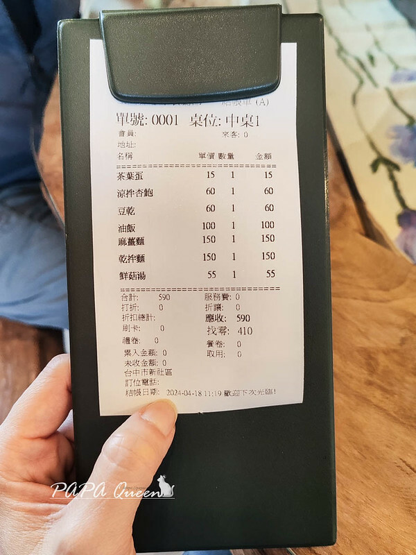 台中市新社區新社素食｜善緣坊 半山腰裡的蔬食坊 有美貌拌麵!