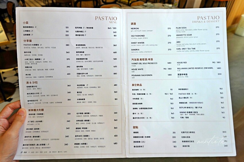 台北市內湖區【台北】內湖|PASTAIO內湖店,胭脂蝦琴弦麵,五月限定手工緞帶麵