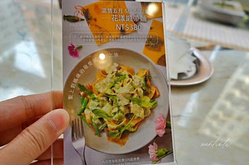 台北市內湖區【台北】內湖|PASTAIO內湖店,胭脂蝦琴弦麵,五月限定手工緞帶麵