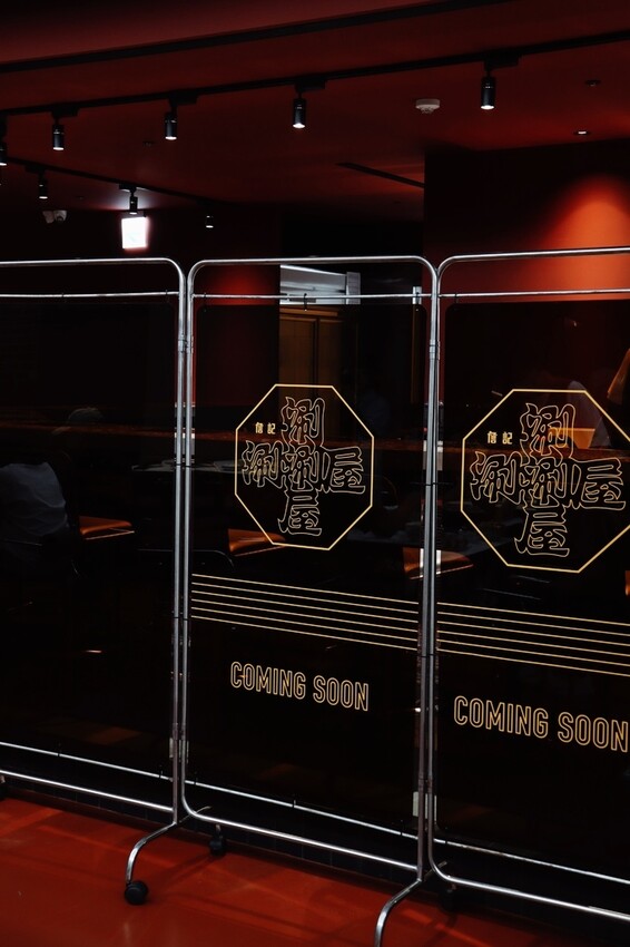 [ 台北美食 ] 詹記麻辣火鍋 西門大世界-人氣麻辣火鍋進軍