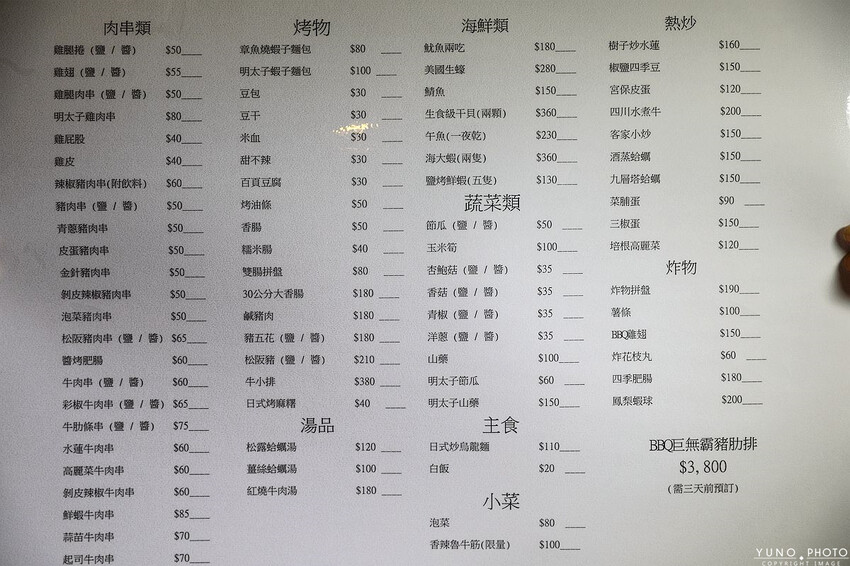 今於朝食&今於串燒酒食｜營業到凌晨兩點的深夜食堂 主打熱炒、串燒 搭配獨門醬汁涮嘴夠味 一吃就上癮。菜單價位(台中西屯)