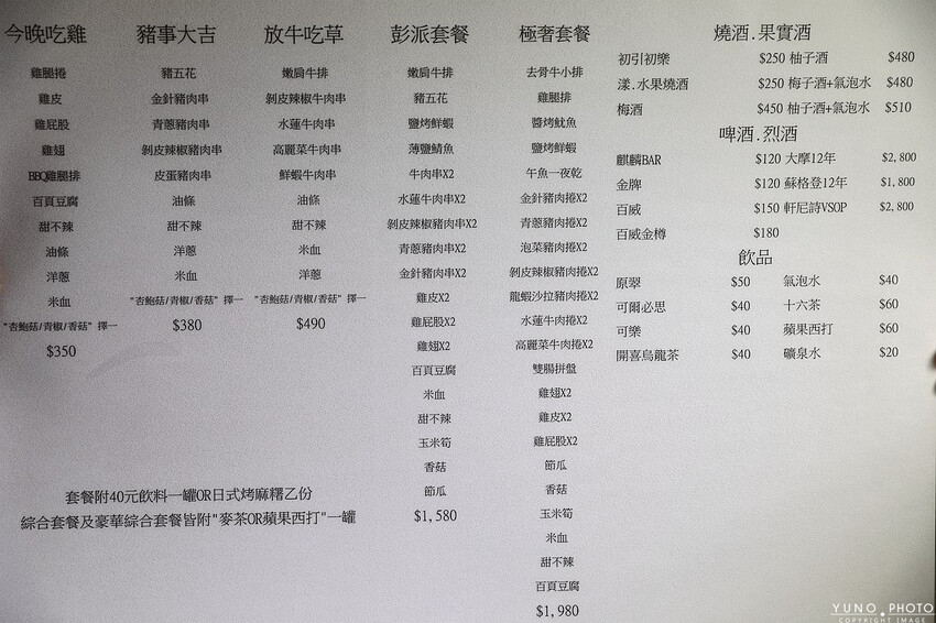今於朝食&今於串燒酒食｜營業到凌晨兩點的深夜食堂 主打熱炒、串燒 搭配獨門醬汁涮嘴夠味 一吃就上癮。菜單價位(台中西屯)