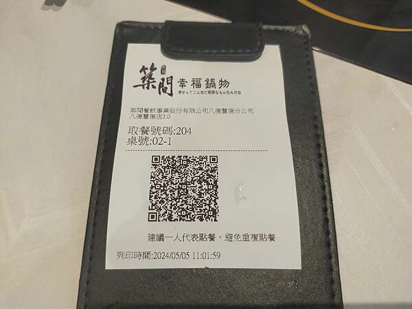 桃園八德築間幸福鍋物~