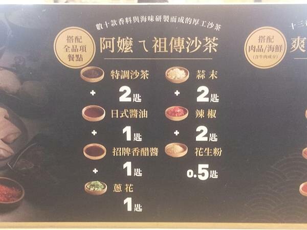 桃園八德築間幸福鍋物~