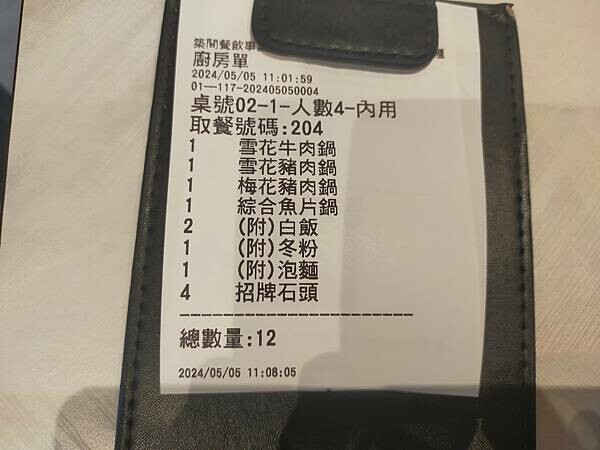 桃園八德築間幸福鍋物~