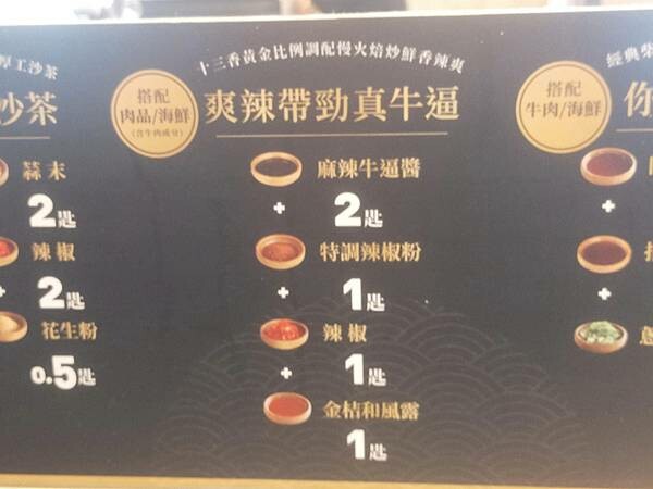 桃園八德築間幸福鍋物~