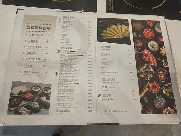 桃園八德築間幸福鍋物~