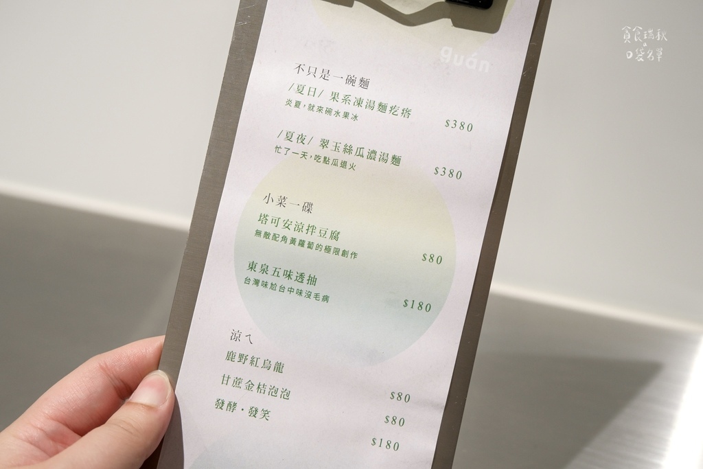 台中西區|隱身低調巷弄內濃湯麵 第四季菜單上線!帶來滿滿的清