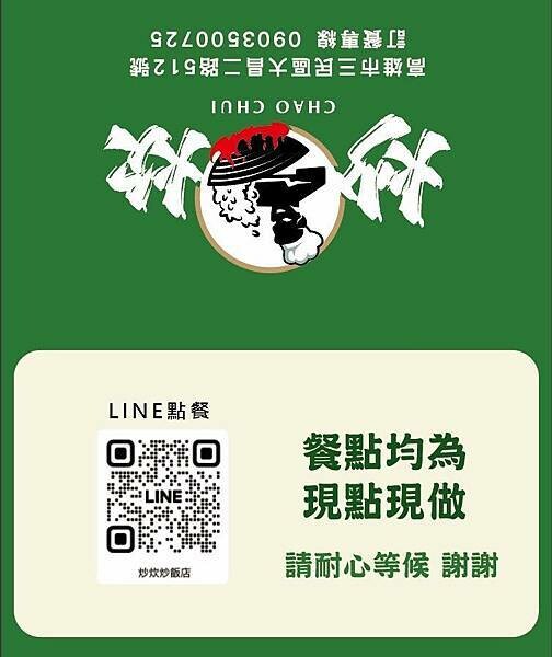 高雄市三民區加飯不加價，超級大份量！學生族群的最愛【炒炊小吃店（炒炊複合式餐廳）】高科大周邊不能錯過的高CP值美食
