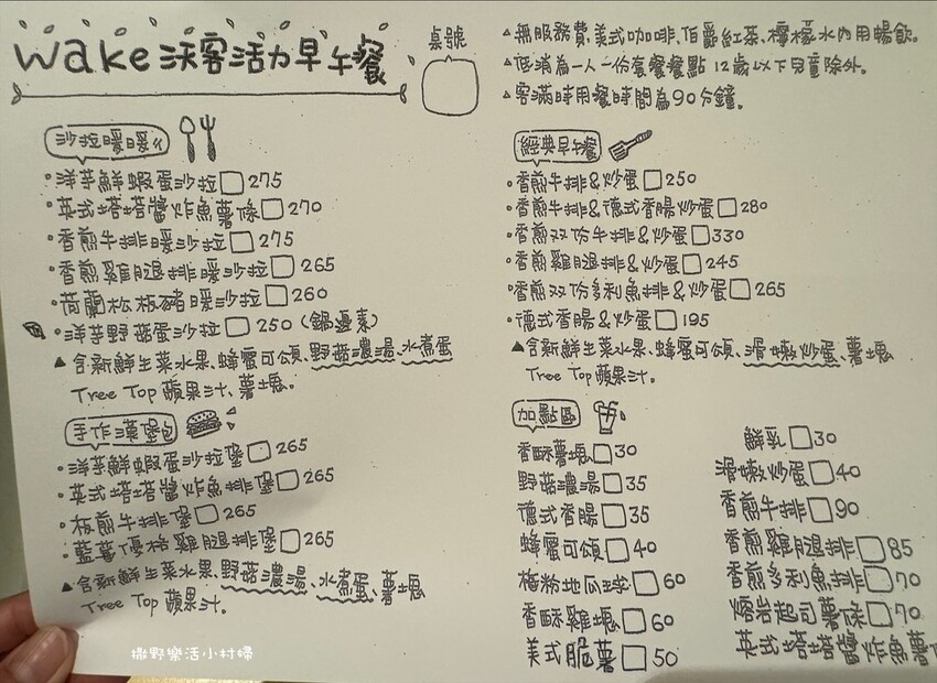 宜蘭市【Wake沃客活力早午餐】用心的餐點&溫馨舒適的環境,