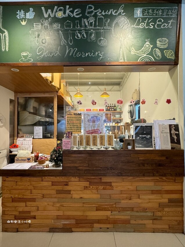 宜蘭市【Wake沃客活力早午餐】用心的餐點&溫馨舒適的環境,