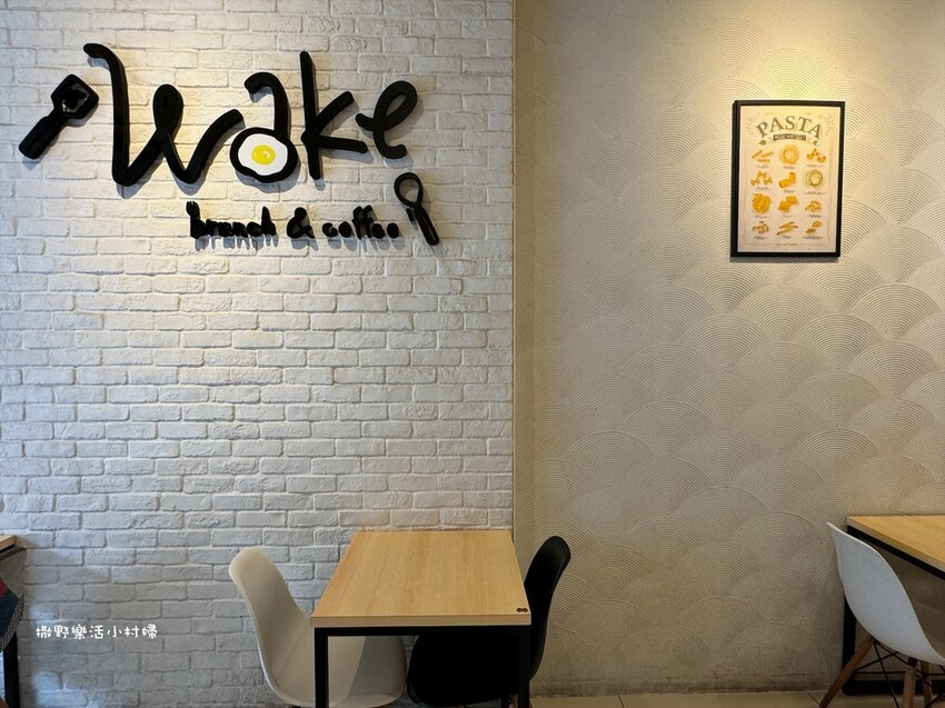 宜蘭市【Wake沃客活力早午餐】用心的餐點&溫馨舒適的環境,
