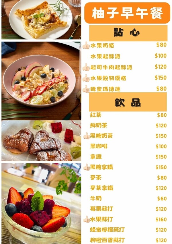 【柚子早午餐】隱藏版超強串燒!台中北區早午餐,大份量早午餐吃