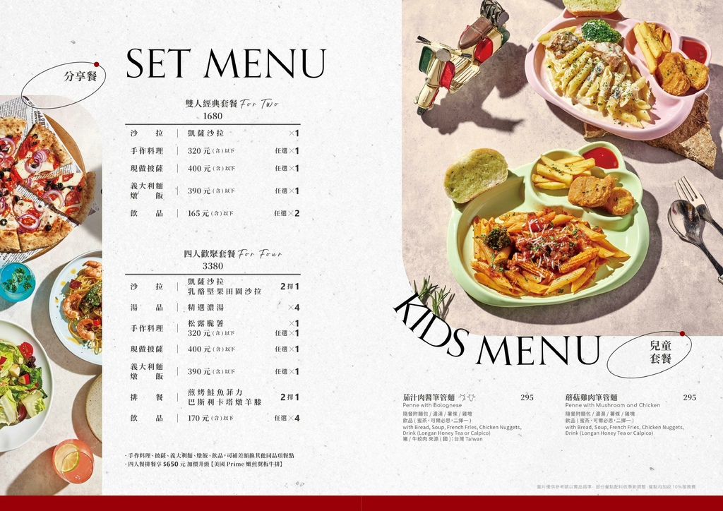 新店裕隆城必吃！默爾Pasta Pizza  高CP值的義式饗宴！約會慶生首選餐廳！