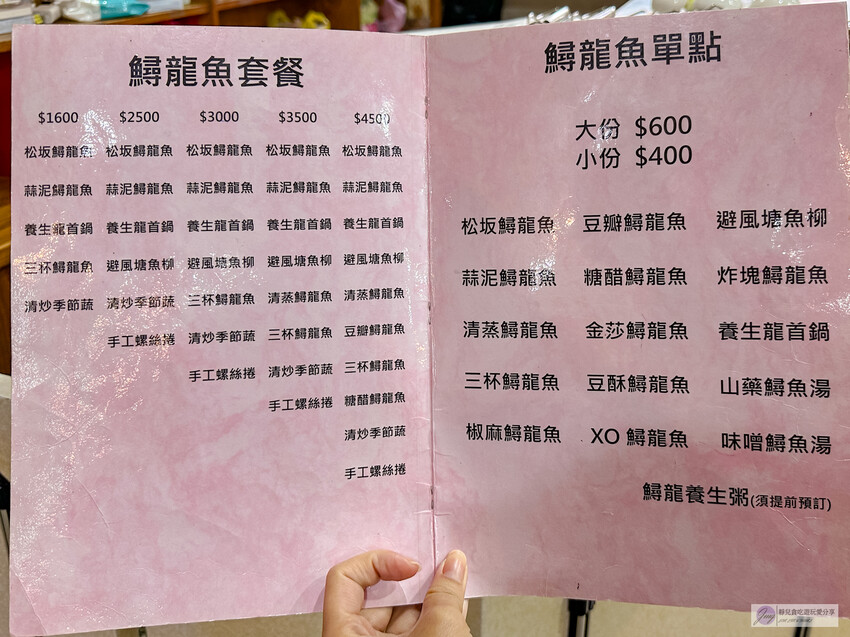 桃園市龍潭區美食-全家鱘龍活魚餐廳