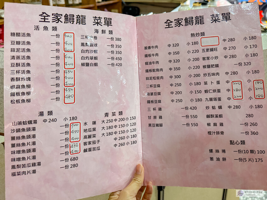 桃園市龍潭區美食-全家鱘龍活魚餐廳