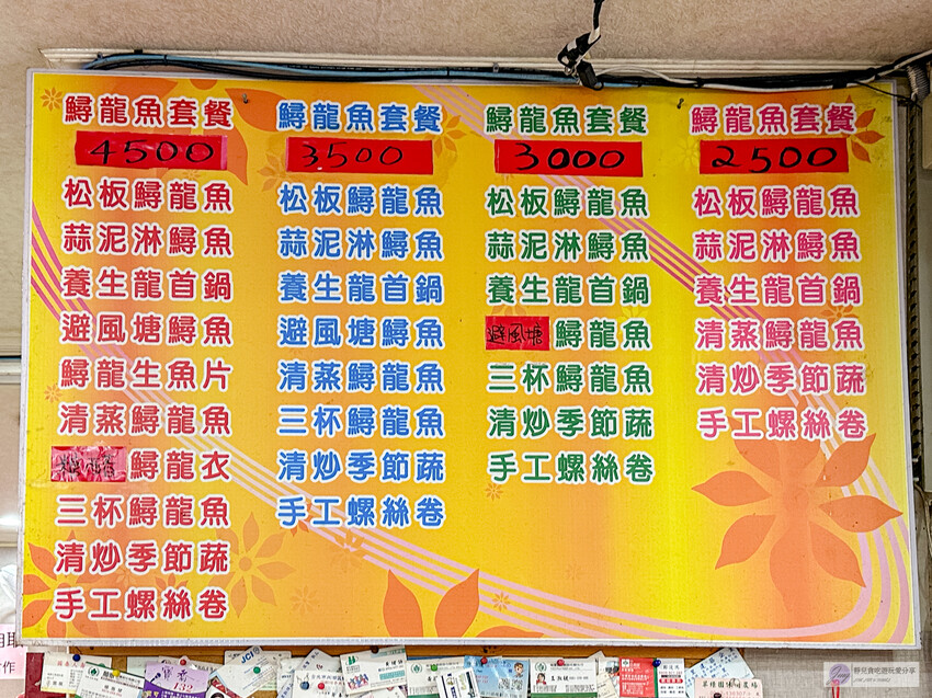 桃園市龍潭區美食-全家鱘龍活魚餐廳