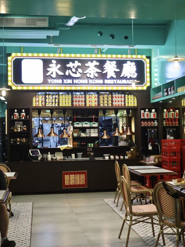 永芯茶檔|藝文特區高評價港式茶餐廳。必點乒乓球大鮮蝦雲吞撈麵、超狂黃金流芯西多士 – 艾瑞絲的吃貨日常