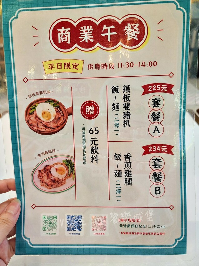 永芯茶檔 茶餐廳 南平店|桃園藝文特區港式茶餐廳推薦,裝潢講 batch_20241013_113349-1